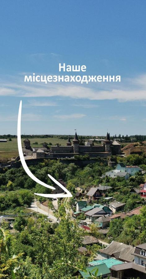 Вулик будиночок з двома окремими номерами Каменец-Подольский Экстерьер фото